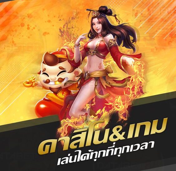 เล่นคาสิโนออนไลน์ ที่เว็บไหนดี