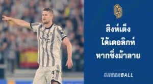 เว็บแทงบอลเครดิตฟรี